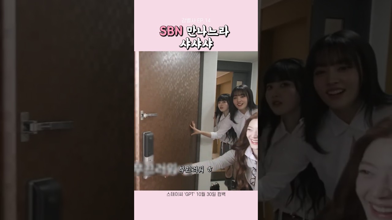 [#스테이씨] 세은이는 첫 만남이 너무 어려워 🍑