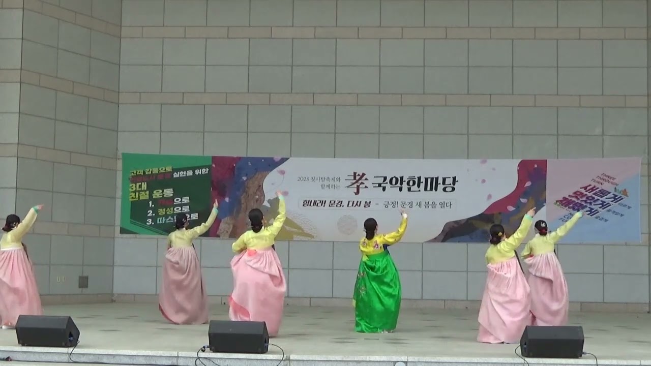 정명숙입춤2023 05 01