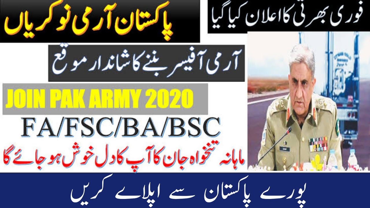 Pak army jobs 2020 - Pak army jobs 2020 online registration - Pak army jobs