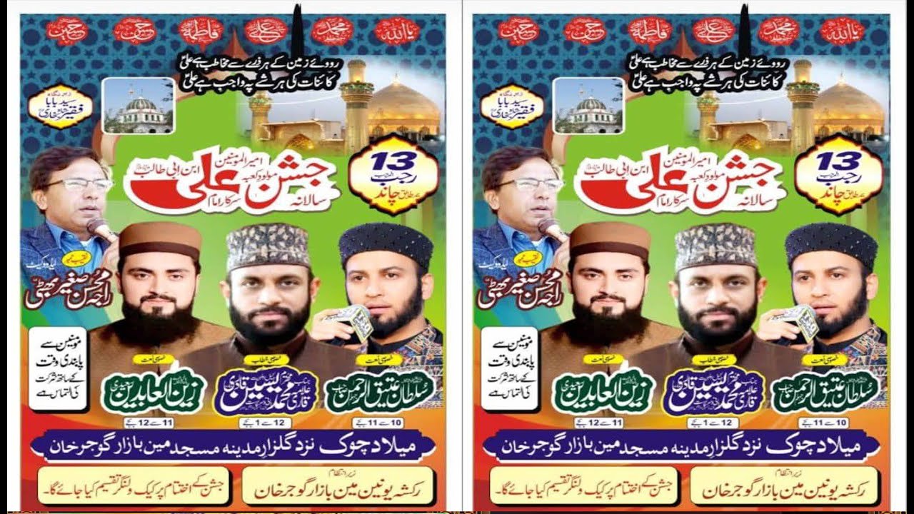 Live Jashan 13 Rajab 2025{Milad Chak Gulzar Madina Gujar Khan}