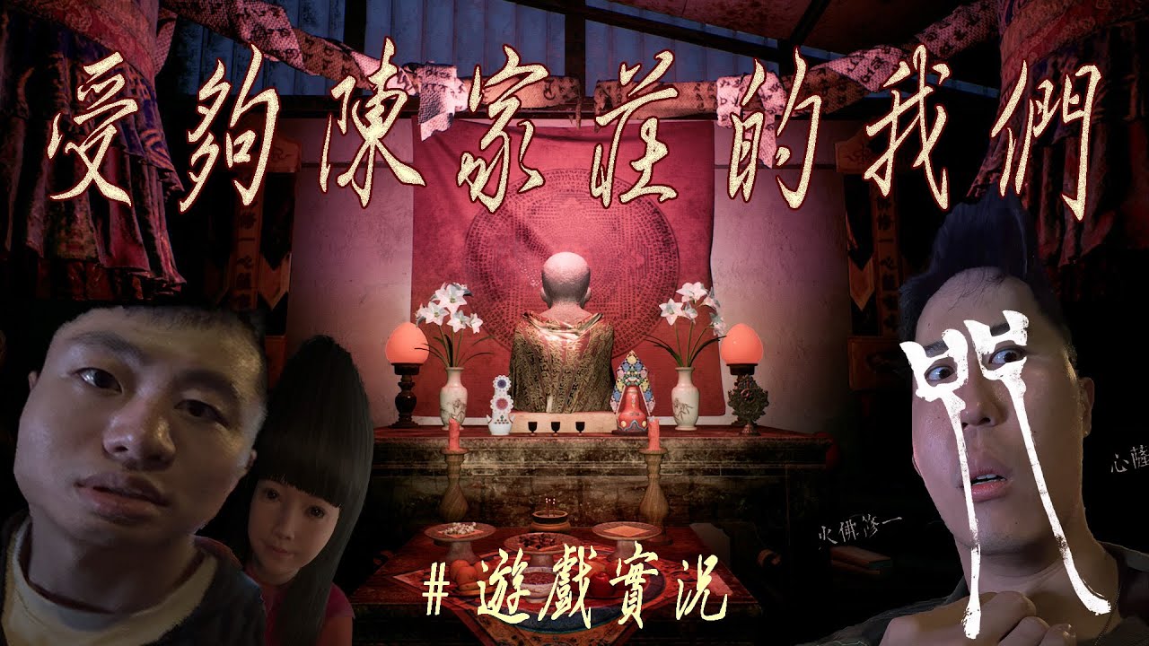 玩到要吃暈船藥，沒用就知道是不是被祝福了 #咒  #遊戲實況｜什麼意思｜