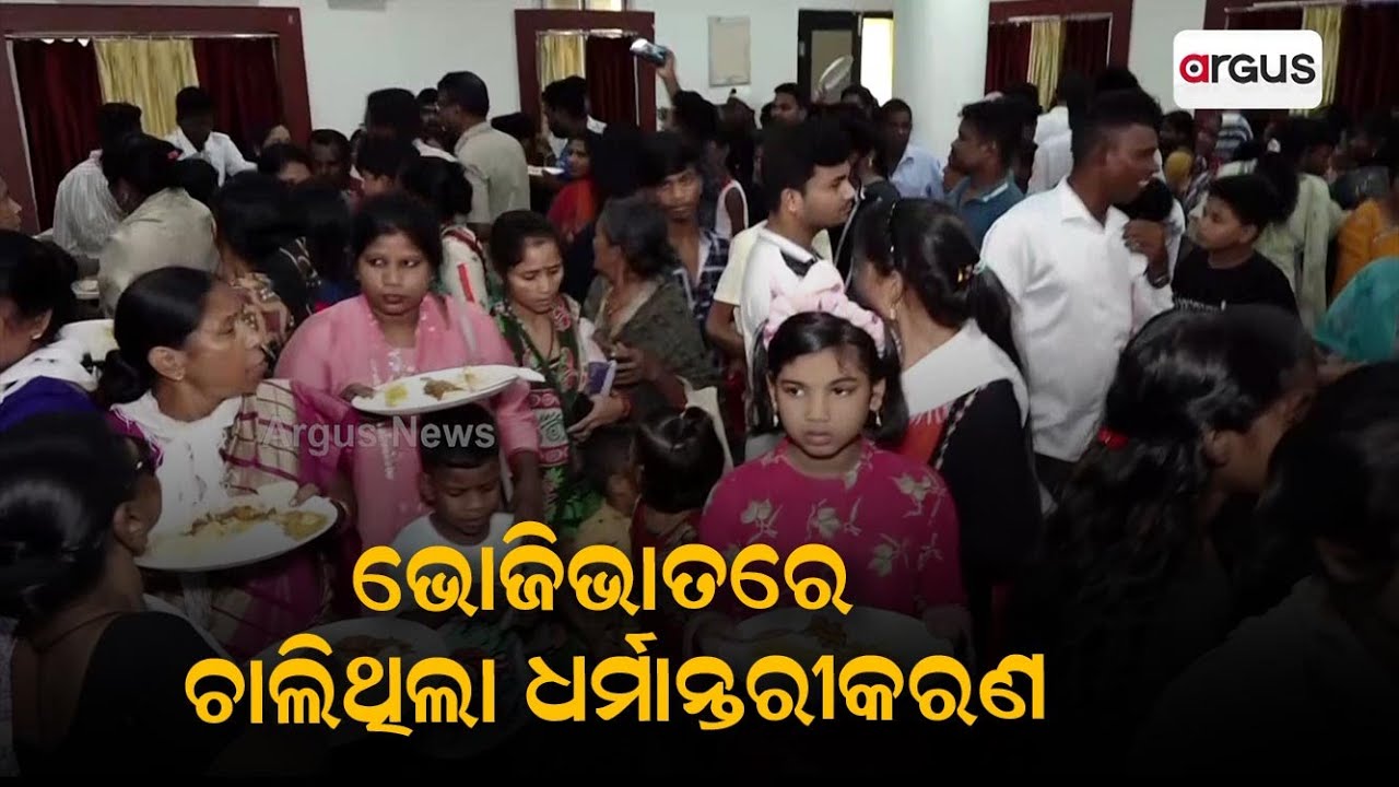 Mass Conversion Was Taking Place In Bhubaneswar!