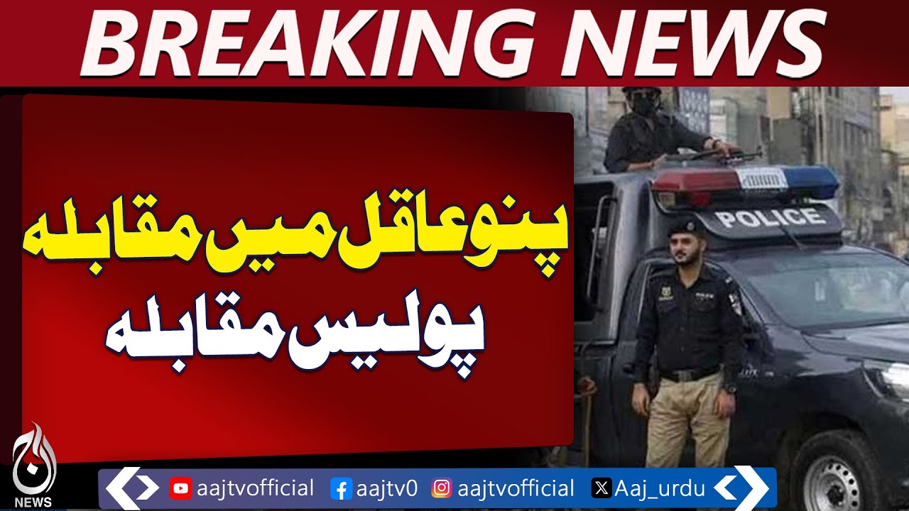 Pano Aqil Police Encounter | Suspect Injured and Arrested | Crime Update - Aaj Pakistan News