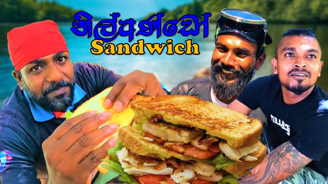 නිල් අඩු ඉස්සො Sandwich කමුත 🦞😋🥂 @wishwatiyubaya ‼