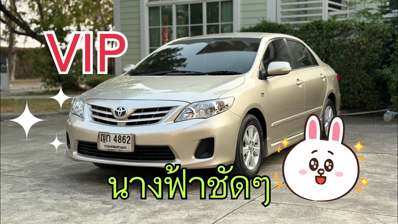Altis 1.8 E สภาพ VIP ชัด 😍 ค่าตัว 129,000 บ. ☎️0840062322 วาคิม