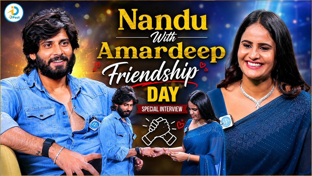 Nandu With Actor Amardeep Friendship Day Special Interview | Latest Interview | #IDreamPost