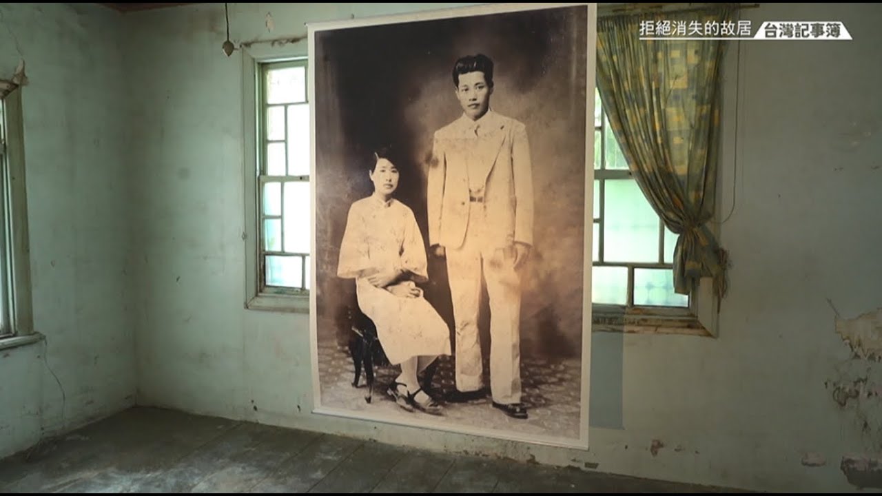 值得捍衛的時代精神 [ 拒絕消失的故居 ] 20210430 台灣記事簿 第94集
