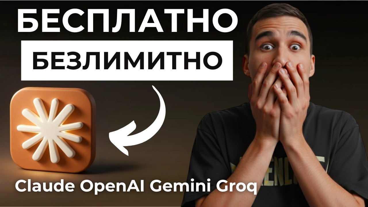 Как использовать платные сервисы БЕСПЛАТНО и БЕЗЛИМИТНО