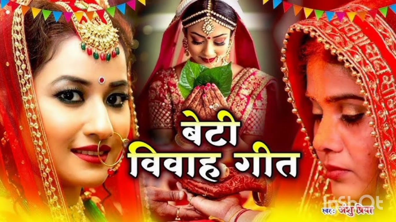 Rula dene wala beti vivah geet 😢#vivahgeet #folkgeet #traditinal #shadigeet ☺️🙏🏻. 
