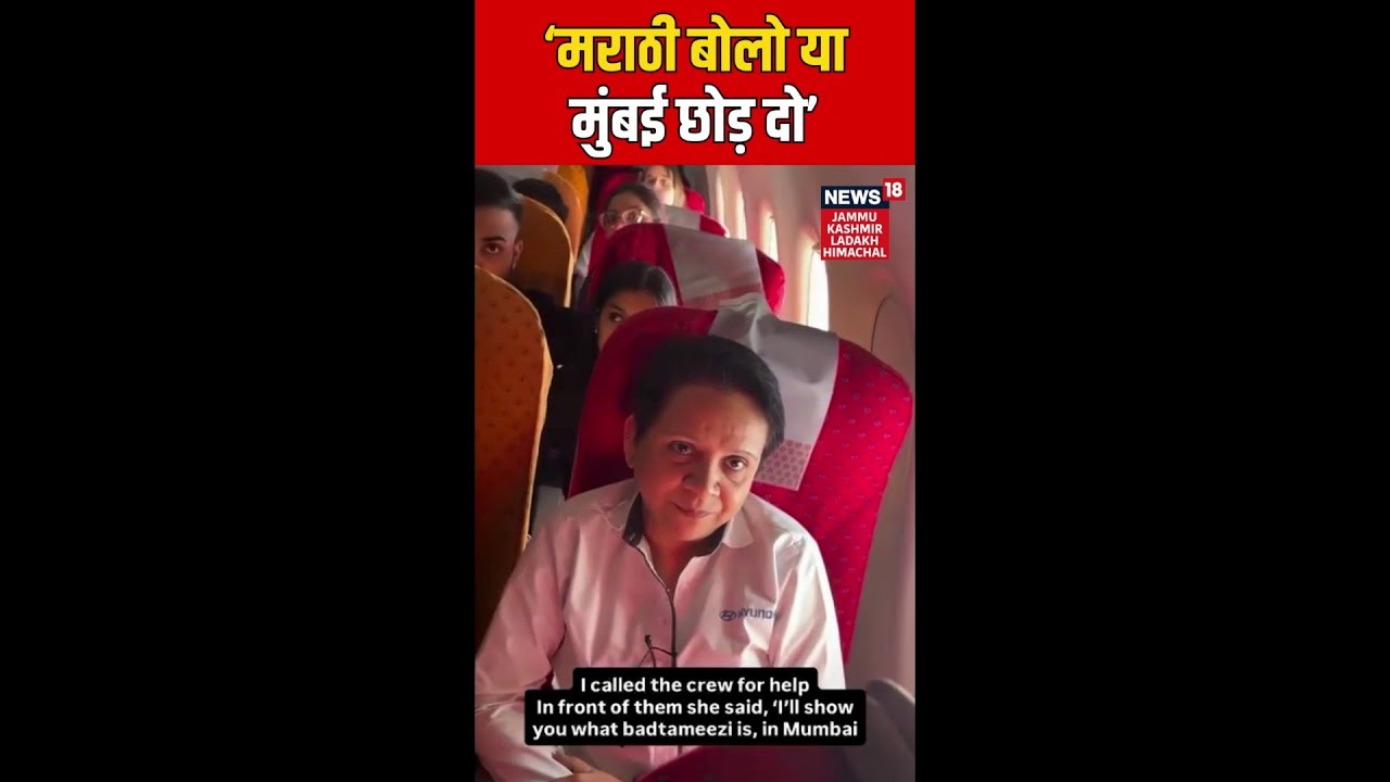 #shorts | Air India Flight Sparks Language Controversy Over Passenger | N18S