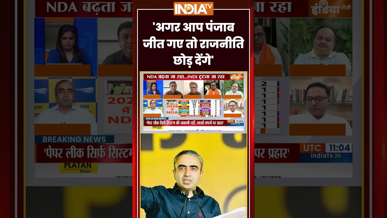 'अगर आप पंजाब जीत गए तो राजनीति छोड़ देंगे'- #anuragdhanda #bjpvsaap #punjabelection #arvindkejriwal