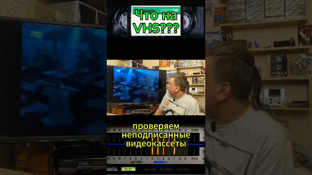 Что на VHS??? Проверяем неподписанные видеокассеты!!!