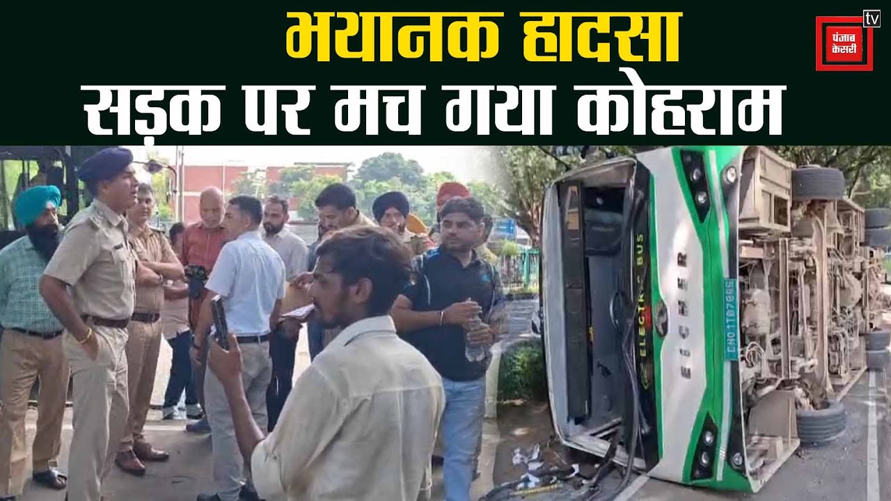 Chandigarh में बेकाबू होकर बीच सड़क पलटी सवारियों से भरी CTU Bus, ड्राइवर समेत कई घायल