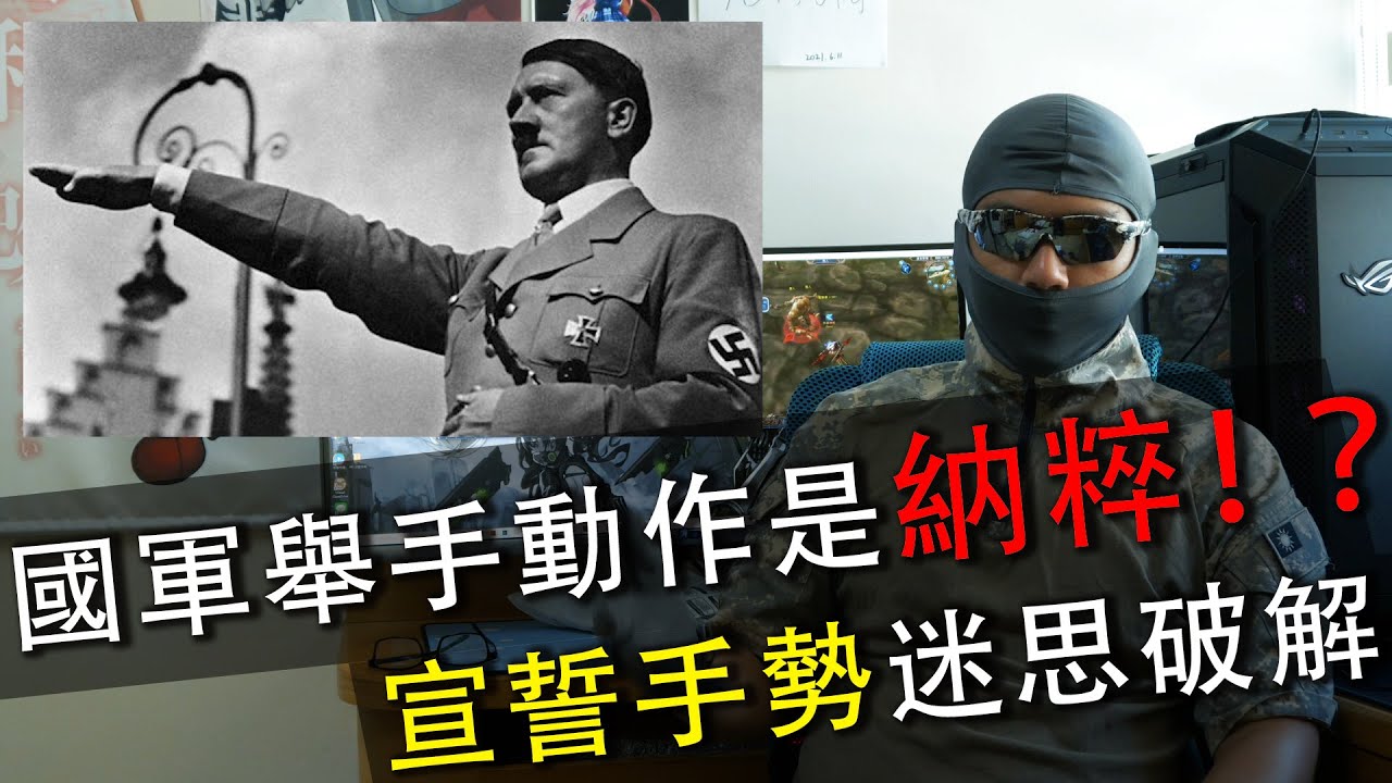 【國軍戰術區11】國軍舉手動作是