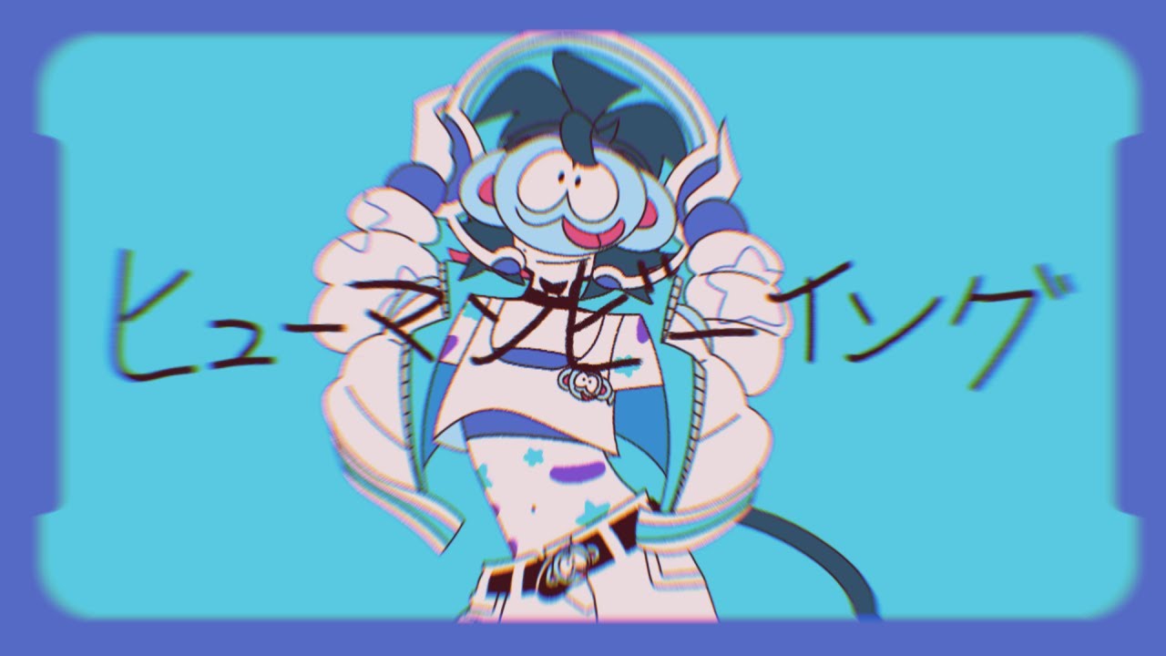 【歌ってみた】アメリカのアニメーターなのに「ヒューマンビーイング」を歌ってみました【upd8g】