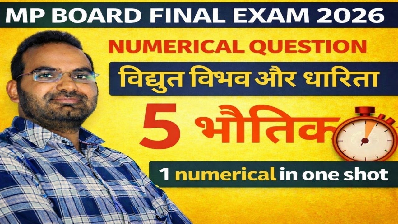 Class 12th physics most important numerical questions unit 1
