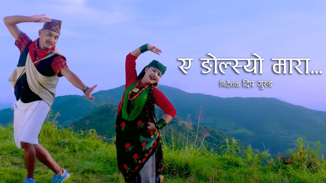 Ye Ngolsyo Mara ए ङोल्स्यो मारा - Cover Dance 05 ft. Aashish gurung, sumitra gurung