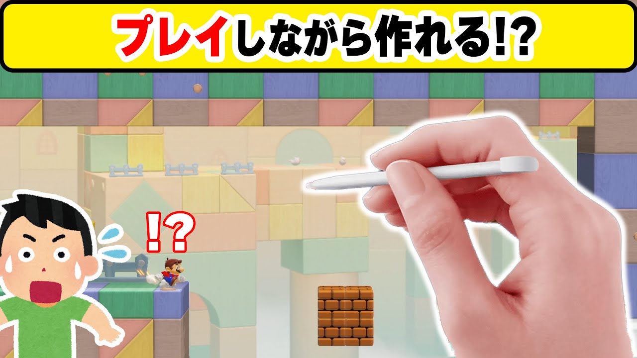 コースをプレイしながらコースを作るコースｗｗｗマリオメーカー2