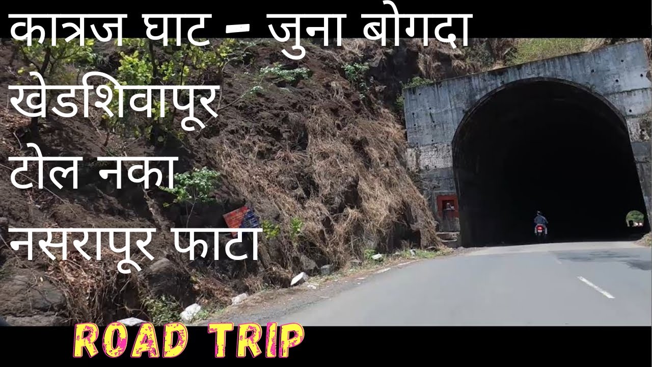 Katraj Ghat - OLD TUNNEL - Khed Shivapur Toll Naka - Nasarapur Phata | 2x Speed