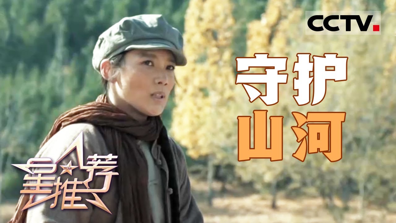 《星推荐》孙爽回到片场泪光闪现：吕英在战火中学会珍惜当下 20250914【CCTV电视剧】