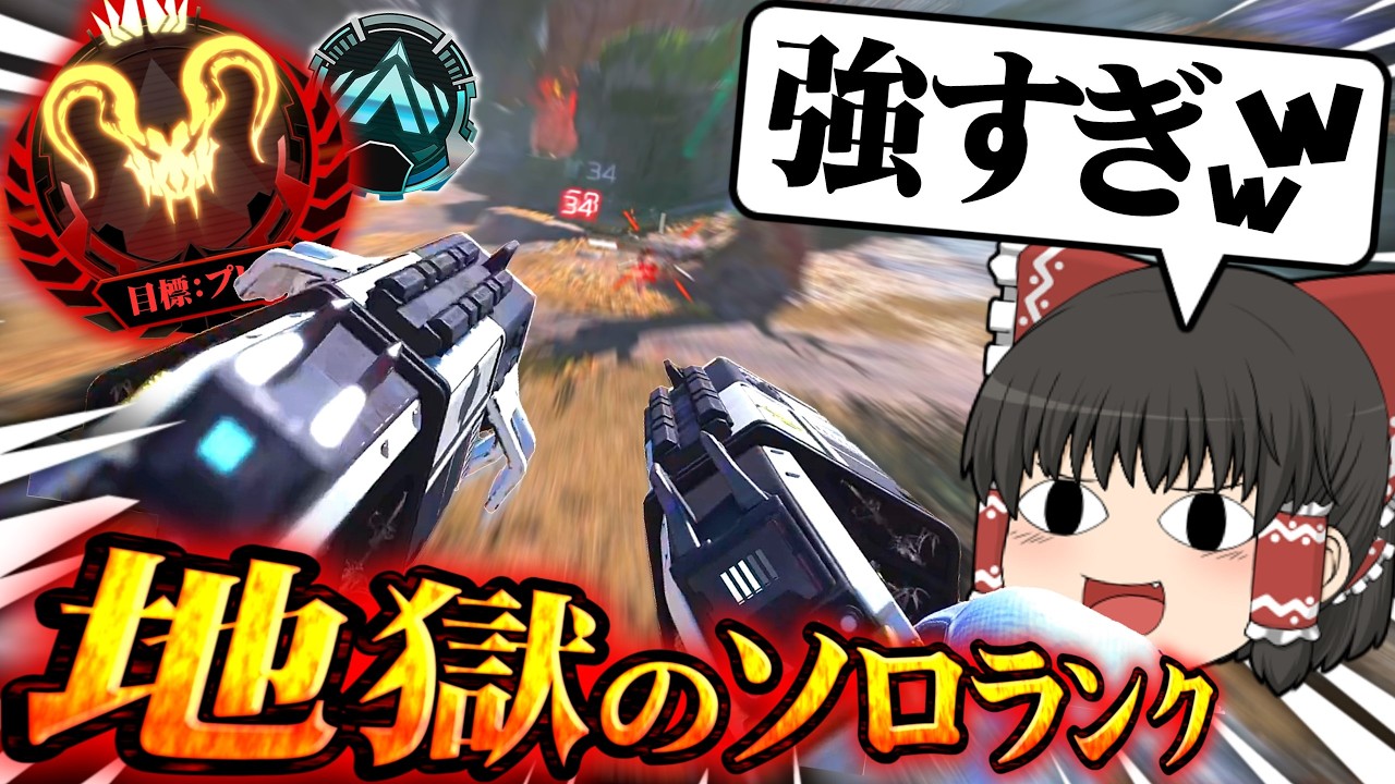 【APEX】シルバー適正の初心者がプレデターを目指すそうです/その５