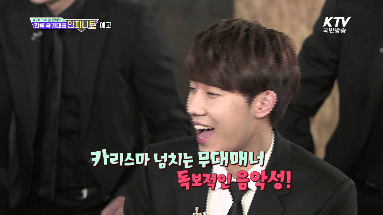 '인피니트' 내꺼하자♪ 넘치는 끼와 흥!  KTV 인피니트 스페셜 인터뷰('Infinite' limit for talent and is Well)