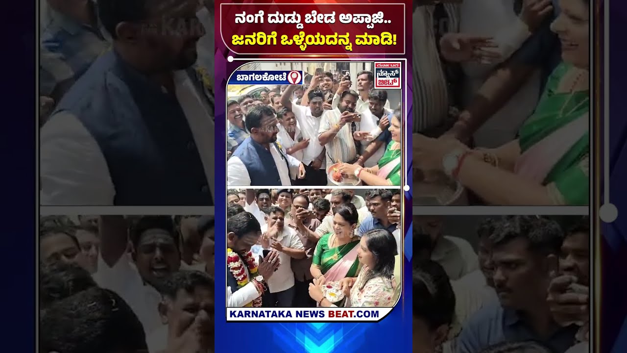 Vijayanand Kashappanavar | ನಂಗೆ ದುಡ್ಡು ಬೇಡ ಅಪ್ಪಾಜಿ.. ಜನರಿಗೆ ಒಳ್ಳೆಯದನ್ನ ಮಾಡಿ! | KNB