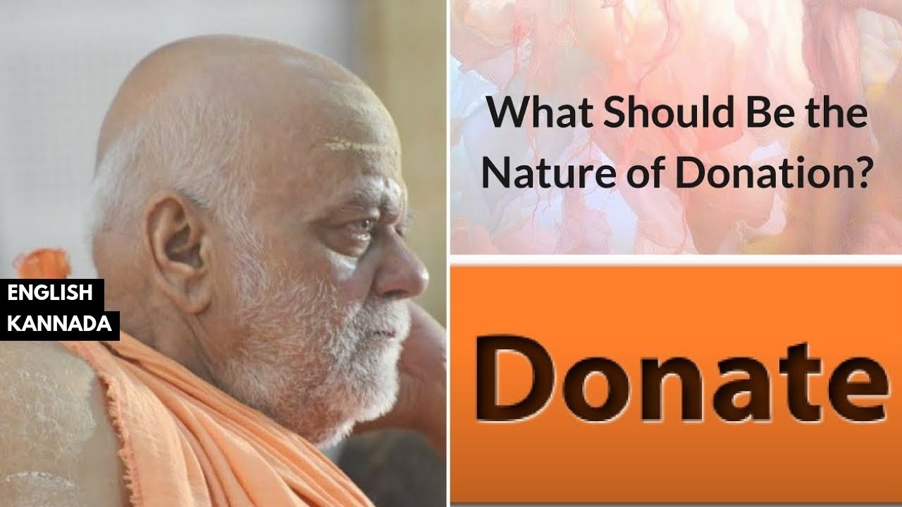 दान का स्वरूप कैसा हो ?
