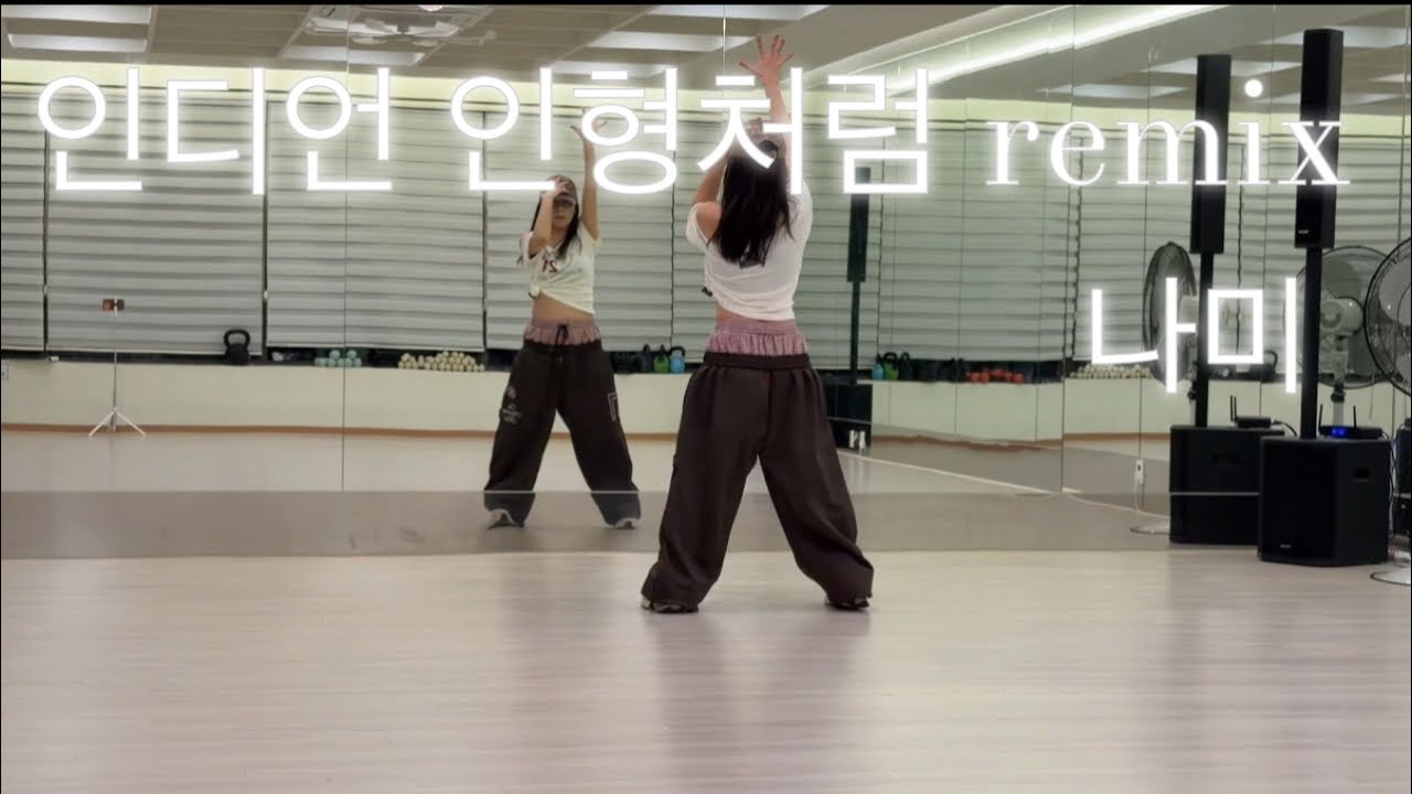 인디언 인형처럼 remix | 뉴잭스윙 ver. | 🐰춤을 춰보자 | 다이어트댄스 | Dance workout