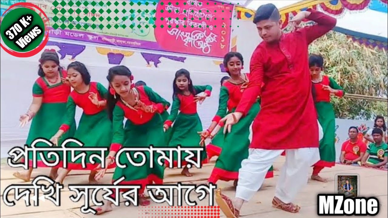 প্রতিদিন তোমায় দেখি সূর্যের আগে || Protidin tomai dekhi shorjer agee || MZone