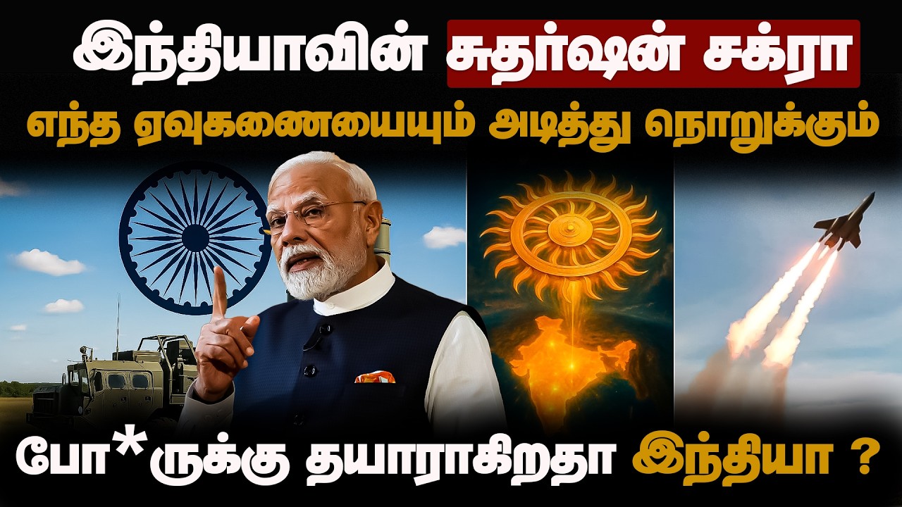 இந்தியாவை ஏமாற்றிவிட்டதா இஸ்ரேல்!| Irom Dome Vs Sudarshan Chakra |Jennifer Wilson
