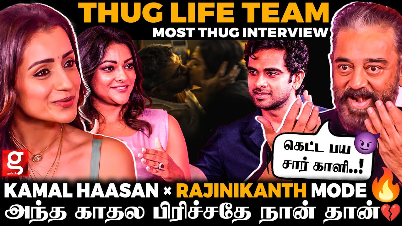 Kamal Haasan 1st Exclusive🔥என் கண்ண பாருங்க..😳ஒரு மனுஷன் எவ்ளோ தான் அழறது💔 | Trisha | STR | Thuglife