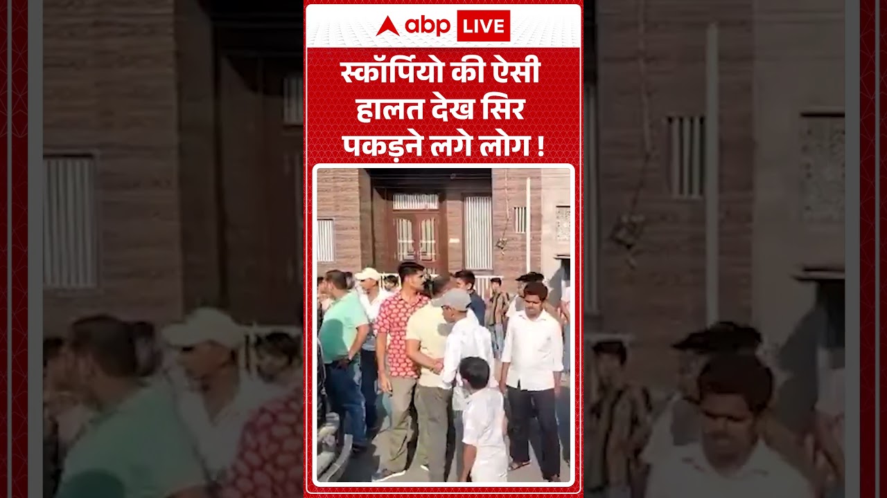 Viral Video : स्कॉर्पियो की ऐसी हालत देख सिर पकड़ने लगे लोग ! | #Crash #RoadAccident #ShockingVideo