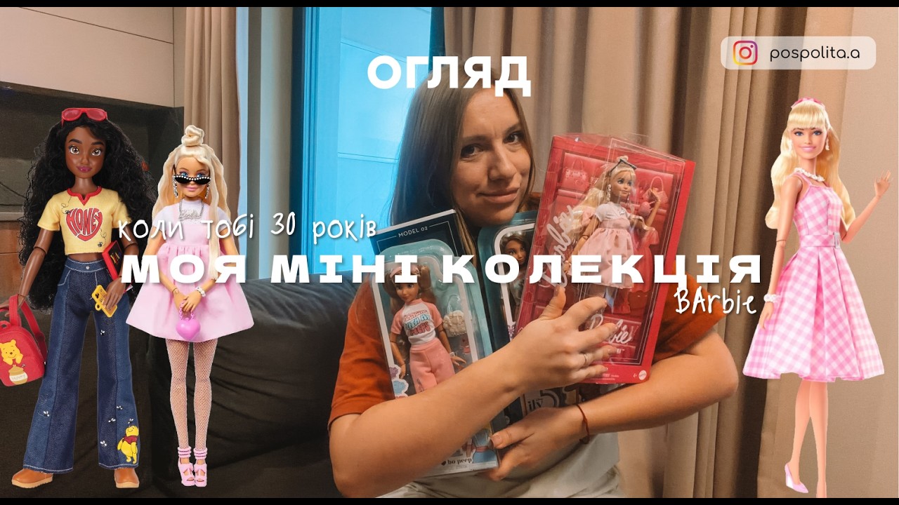 Моя колекція Barbie | В пошуках вінтажних ляльок | Ділюсь своїми знахідками