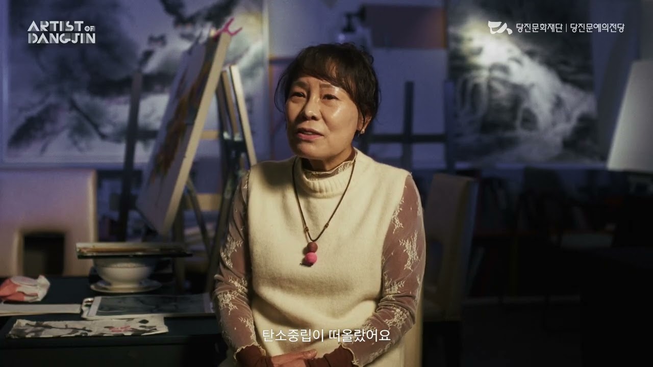 [2026 아티스트 오브 당진] 이 시대의 작가전 '김윤숙 展 자연의 비밀스러운 검은색' 작가 인터뷰 영상