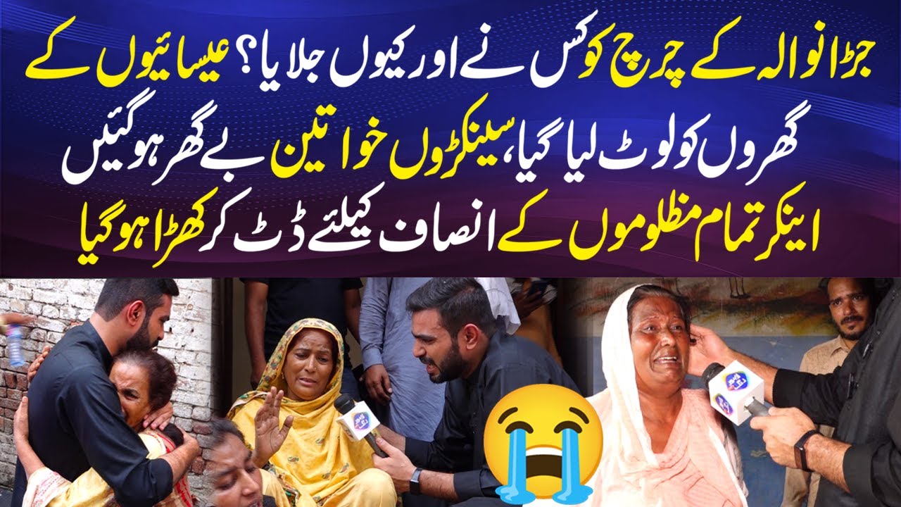 Jaranwala Incident Kay Peechay Kon Tha? | Anchor Christians Ki Awaz Ban Gya | Lahore Puchta Hai