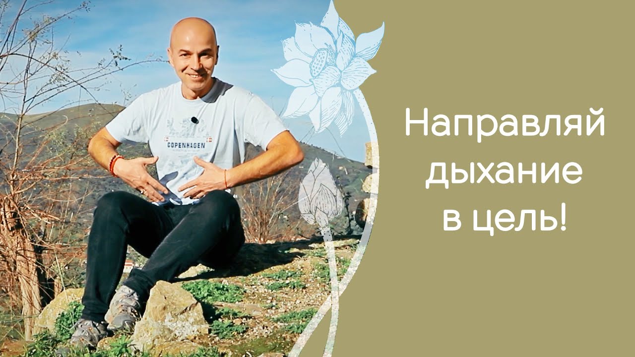 Как правильно дышать в асанах