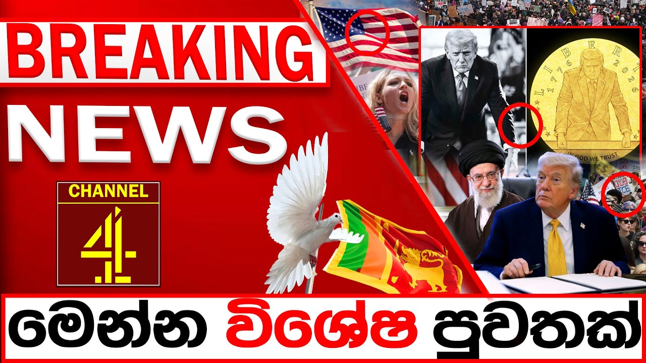 BREAKING NEWS|Channel 4