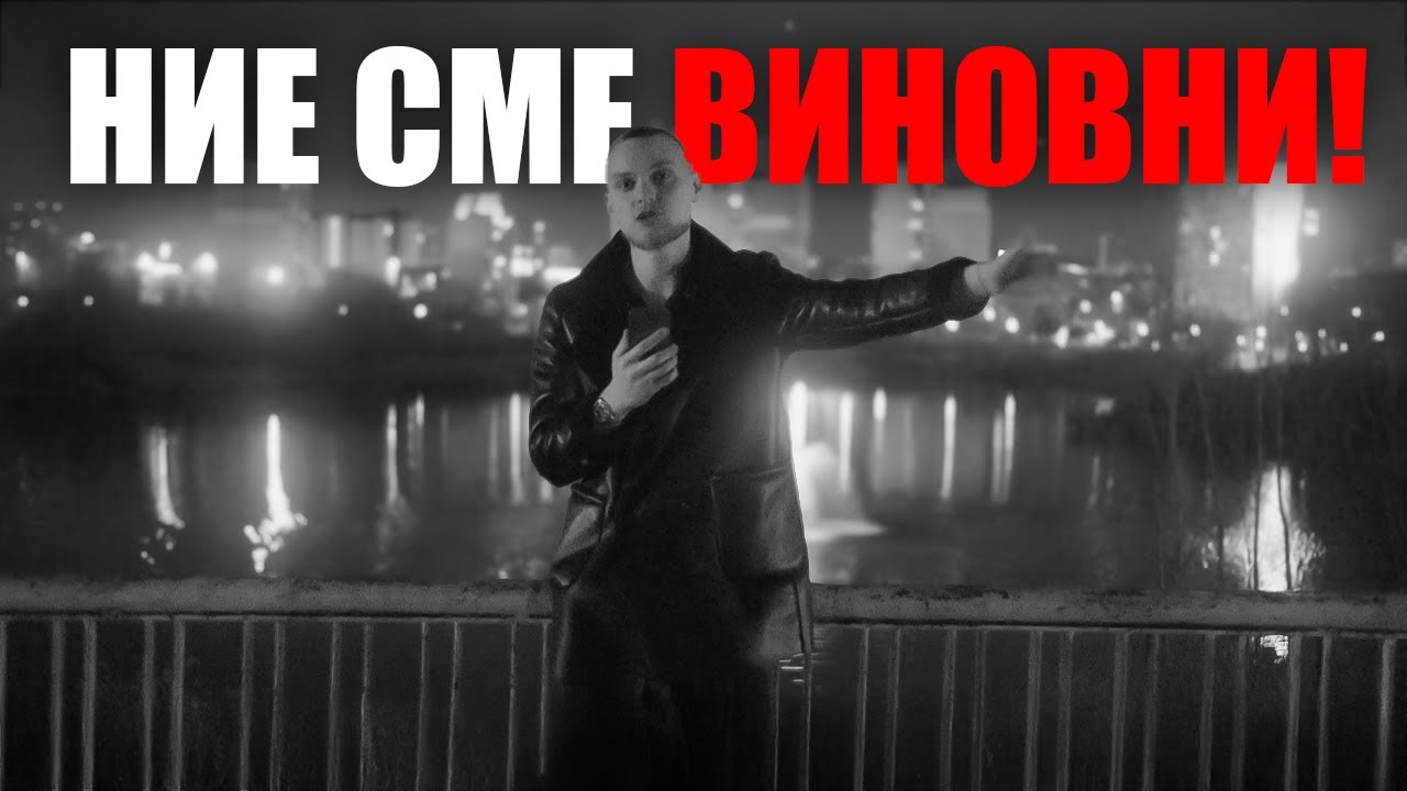 Жените НЕ са ПАРЦАЛИ! Ти просто не си ГОТОВ!