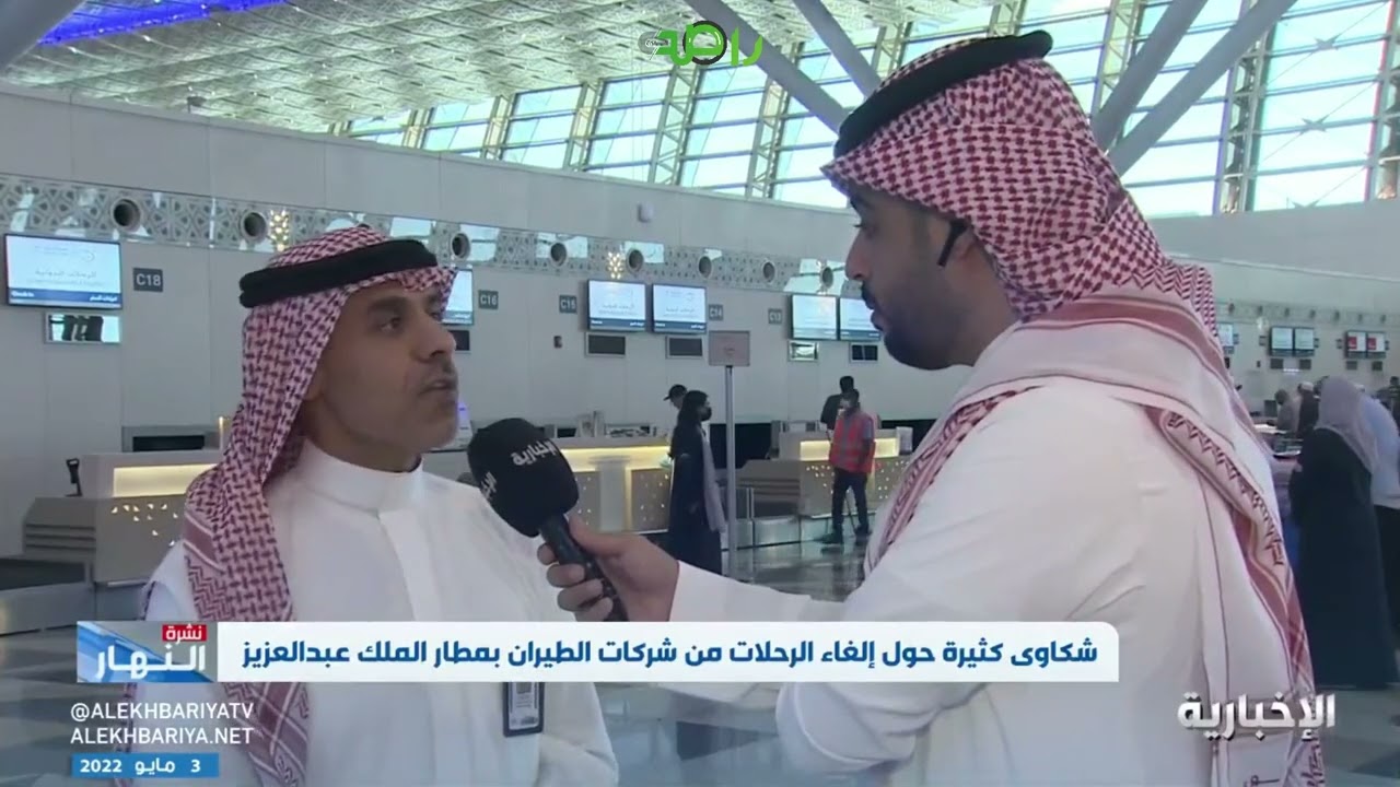 بعد شكاوى المسافرين مطار جدة يعلن الاستعانة بخبرات عالمية