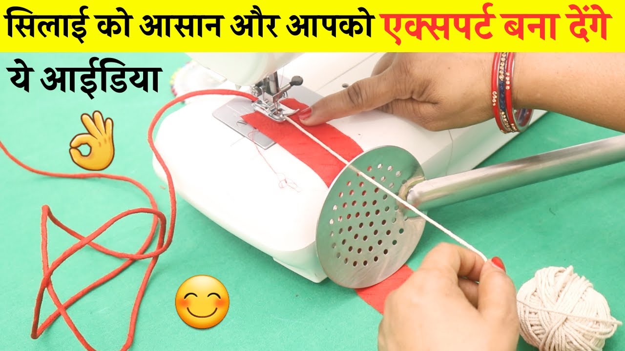Silai के 3 आसान Tips and Tricks जो आपको जरूर पता होने चाहिए| Sewing tips and tricks | sewing hacks