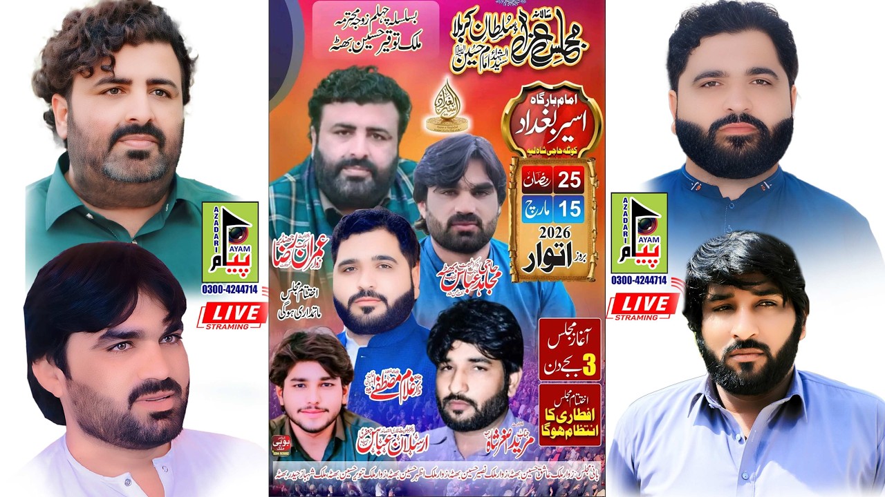 🔴 Majlis e Aza Asal e Sawab 25 Ramzan Iamam Bargah Aseer E Bagdad Kotla Haji Shah Layyah 2026