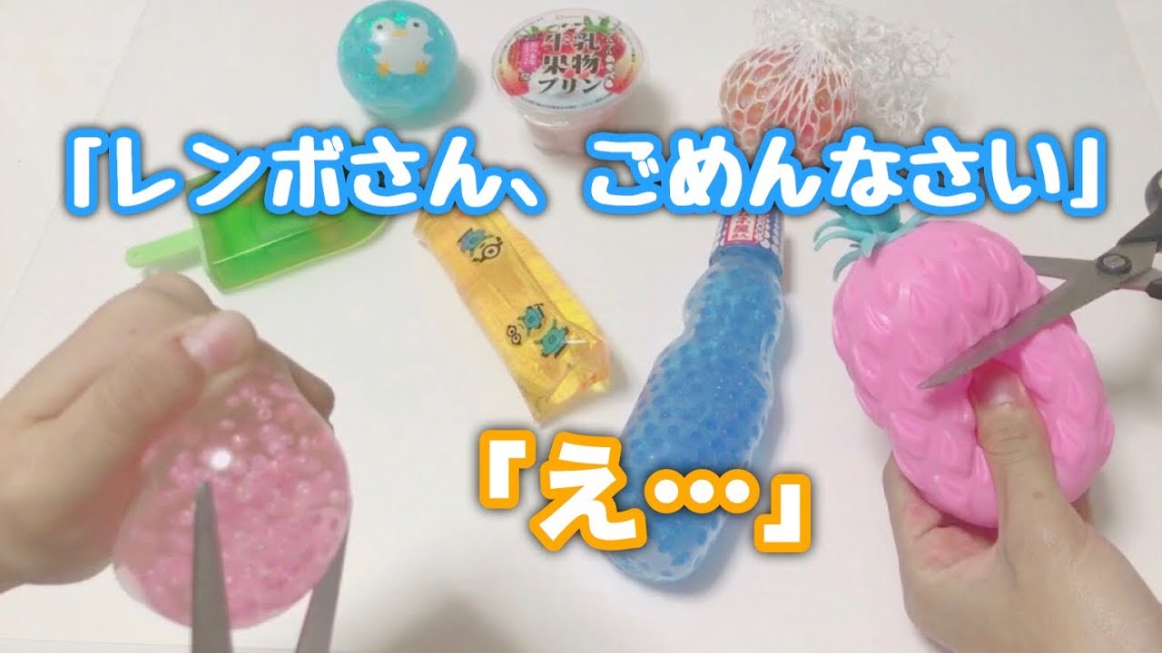 親戚にスクイーズを切らせたら大暴走した😰