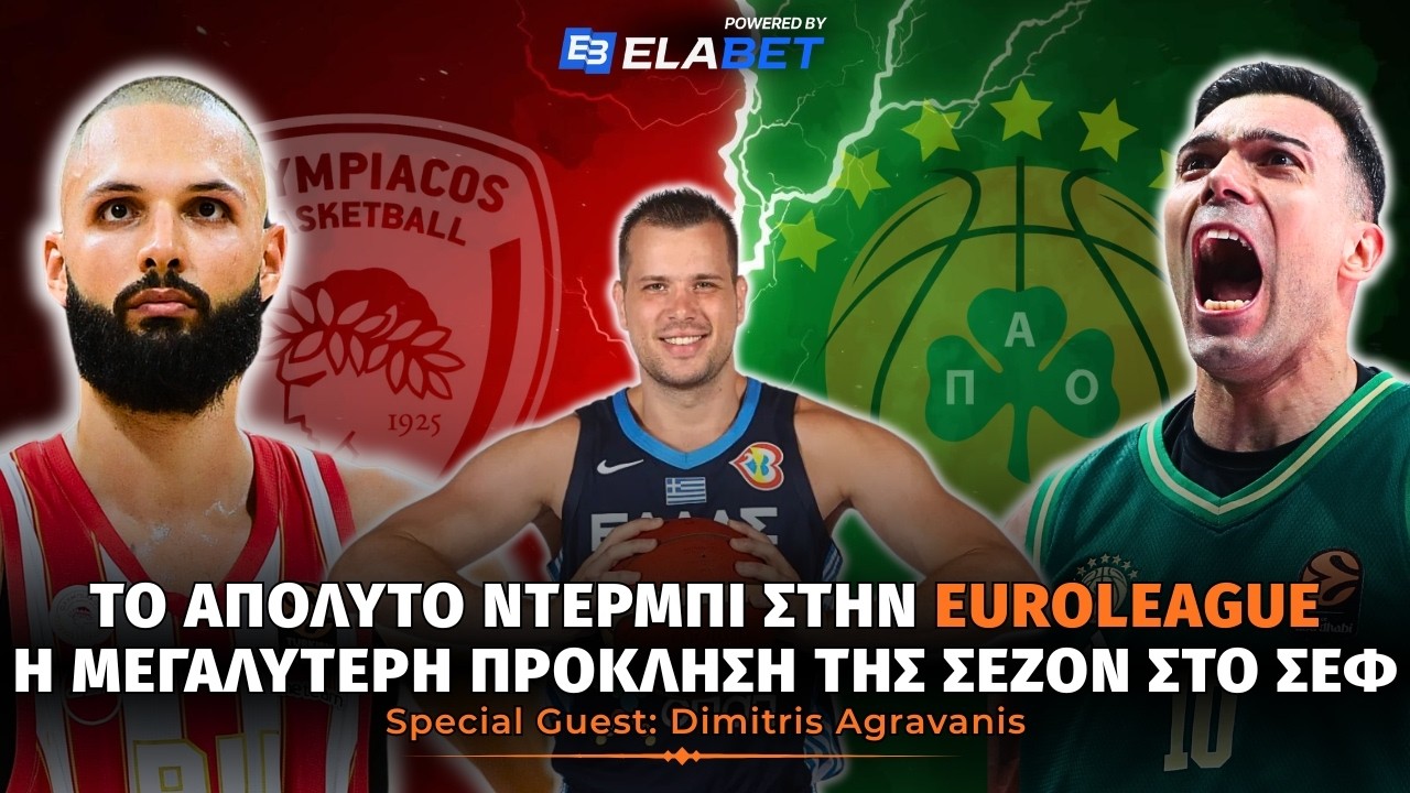 LIVE: Ντέρμπι επιβίωσης και επιβεβαίωσης στο ΣΕΦ ft Δημήτρης Αγραβάνης!