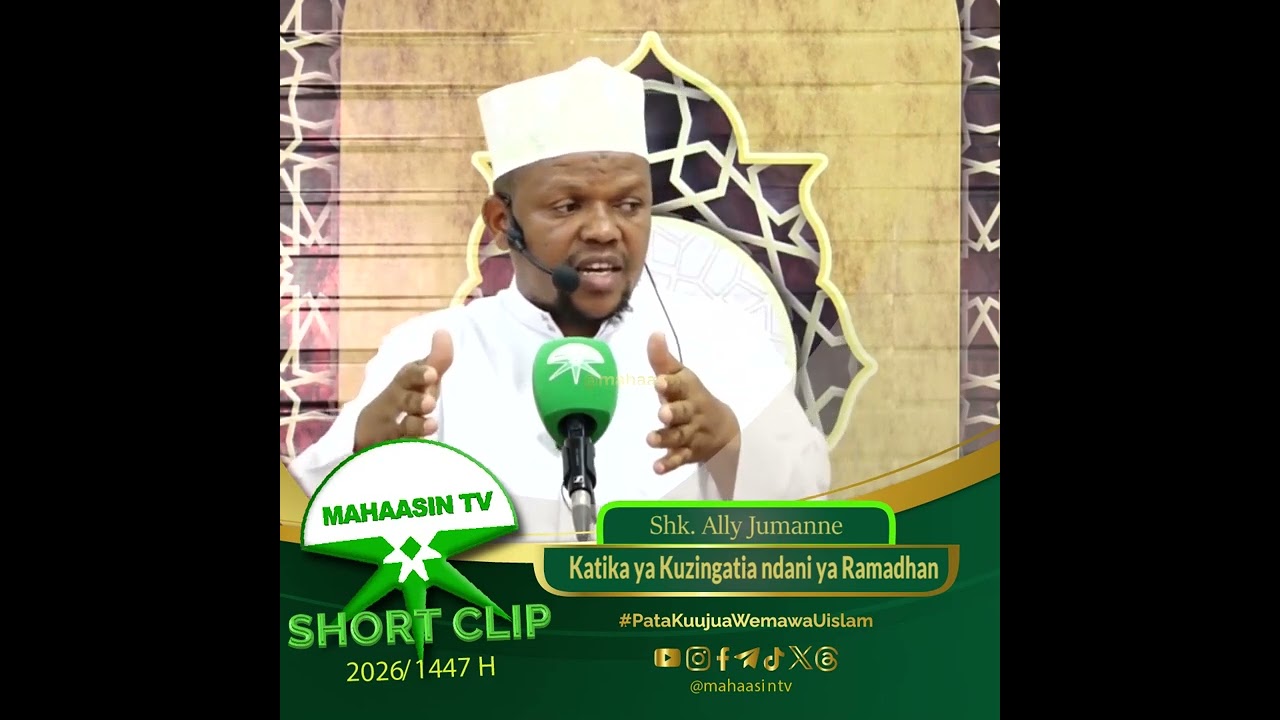 Sheikh Ally Jumanne - Mazingatio ndani Mwezi wa RAMADHAN