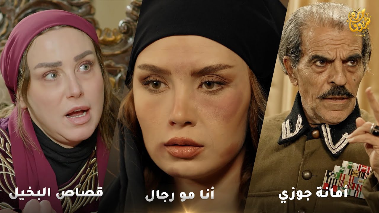 اجمل روايات حارة شوف ❤  رواية قصاص البخيل - رواية أنا مو رجال - رواية أمانة جوزي