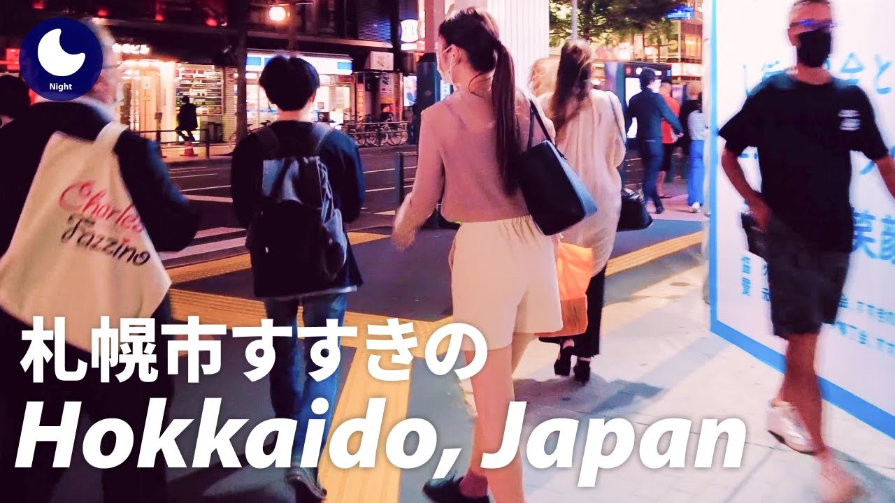 ⁴ᴷ Hokkaido: Susukino, Sapporo (札幌市すすきの) - Japan Walking Tour (August 24, 2021)
