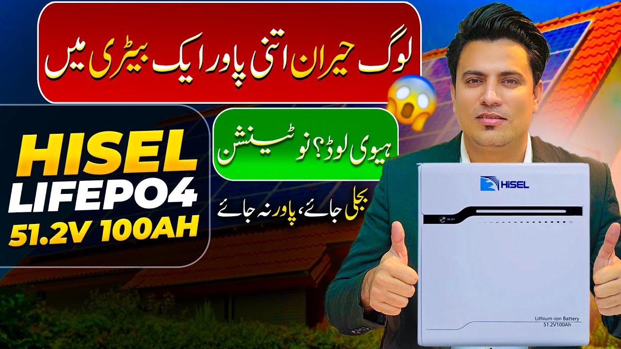 51.2V Hisel Lithium Battery – Power Backup ka Future!