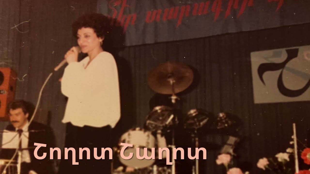 "Yasamani Tsari tak " - Sonik,  Եասամանի ծառի տակ - Սոնիկ
