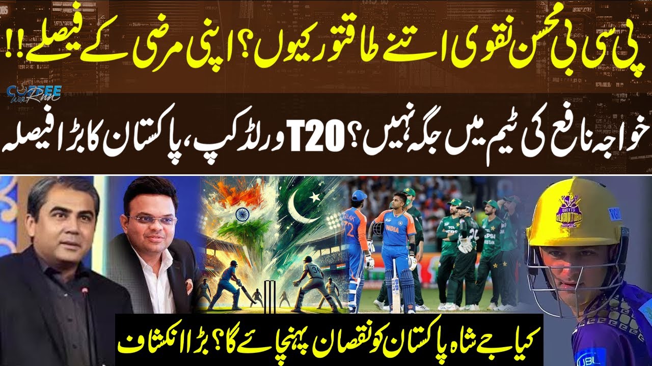 Khawaja Nafi Dropped? | Why Is Mohsin Naqvi So Powerful in PCB? | T20 World Cup Selection Revealed